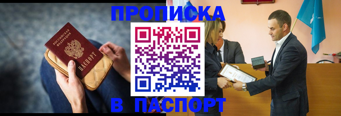 временная регистрация гарантия в Черемхово