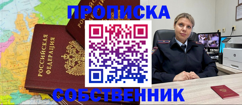 прописка гарантия в Черемхово