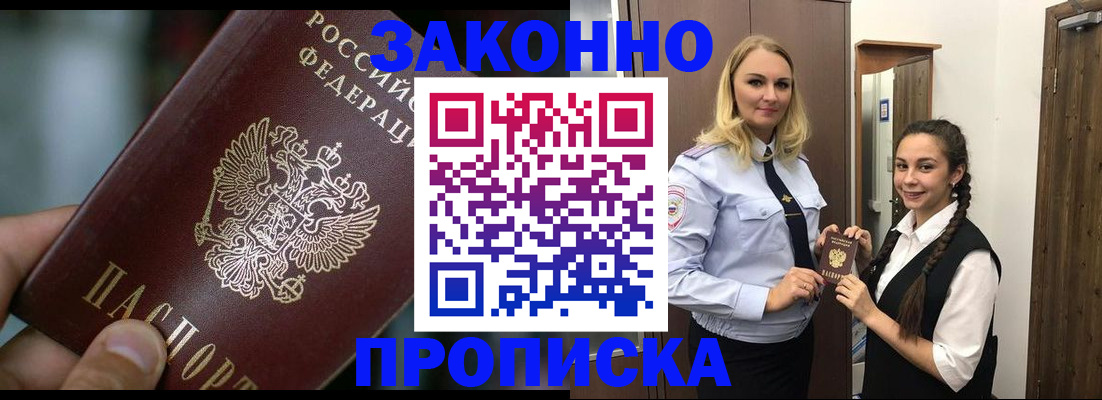 временная регистрация адрес в Черемхово