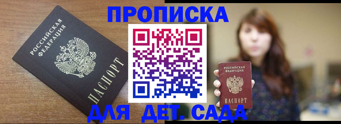 прописка поиск в Черемхово