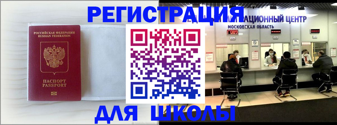 прописка регистрация в Черемхово