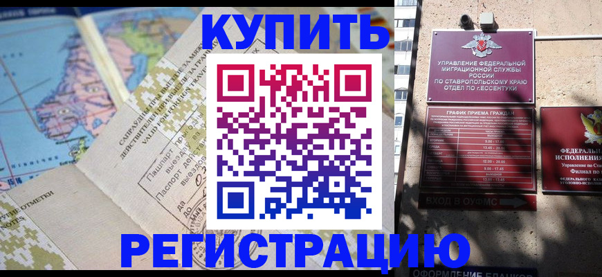 прописка паспорт в Черемхово