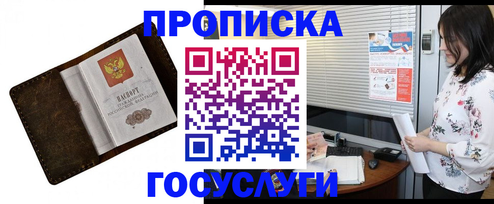 временная регистрация 2025 в Черемхово