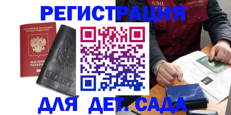 временная регистрация в квартире в Черемхово