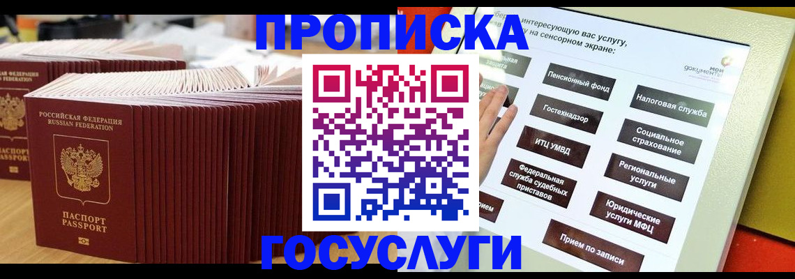 миграционный учет в Черемхово